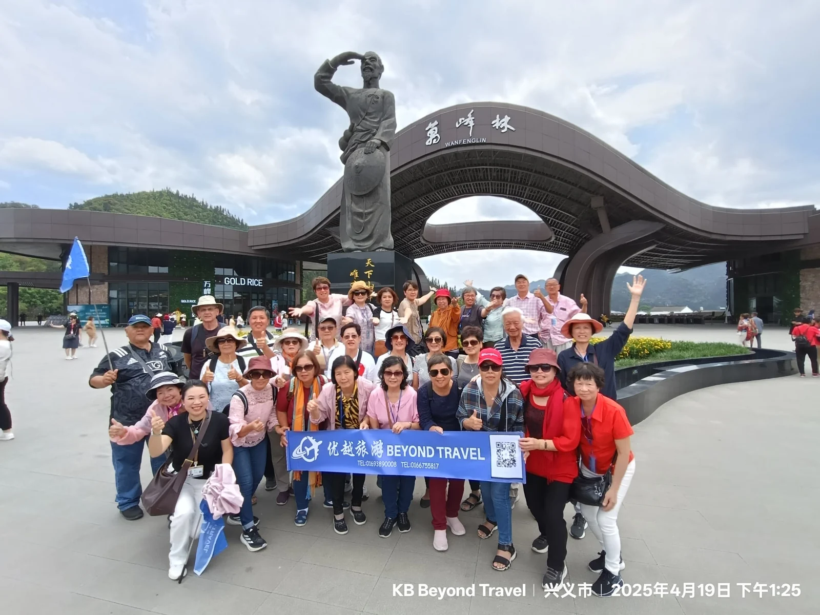 Travellers posing with the tour flag