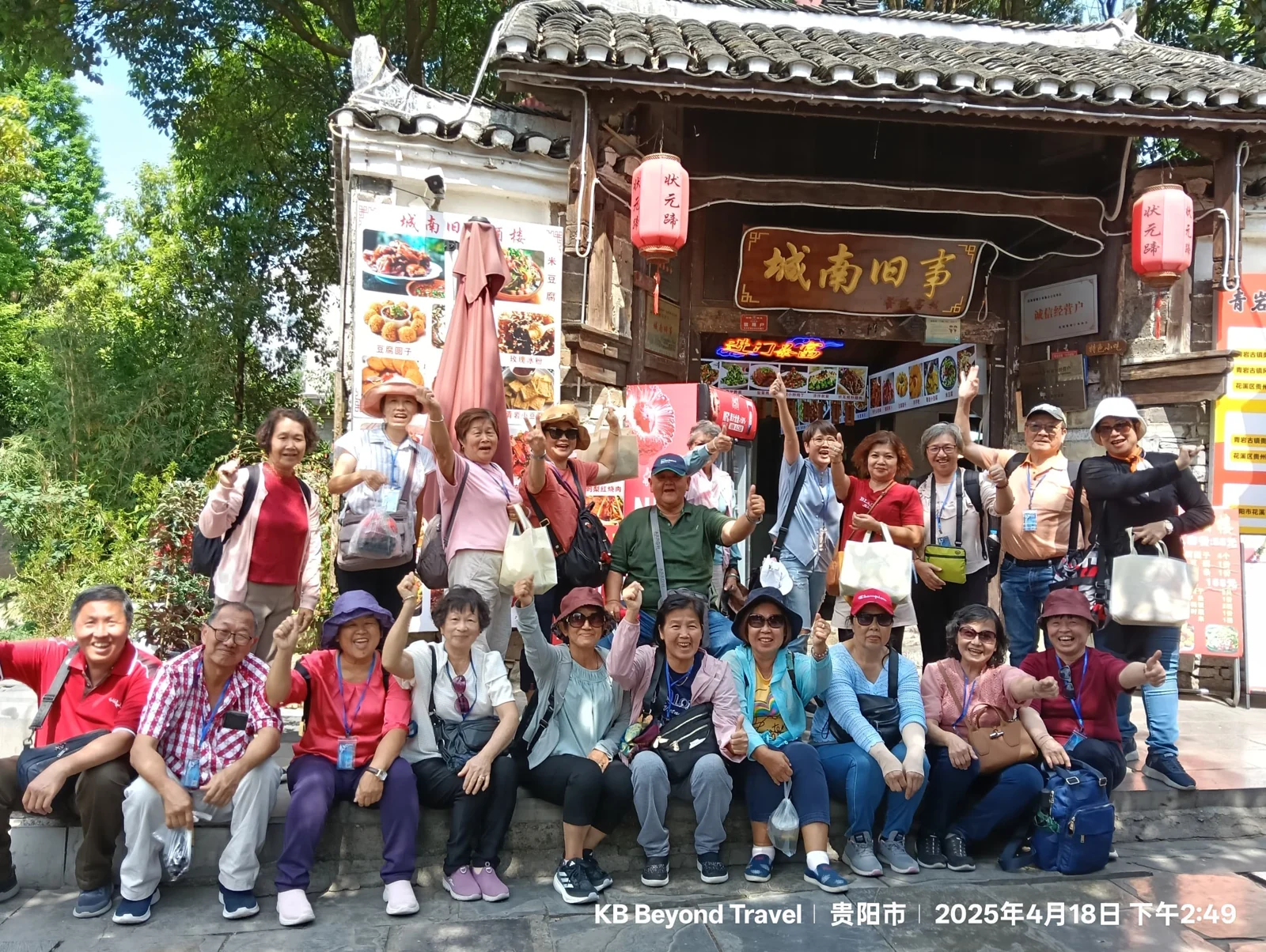 Our travel group at the entrance to a historic street